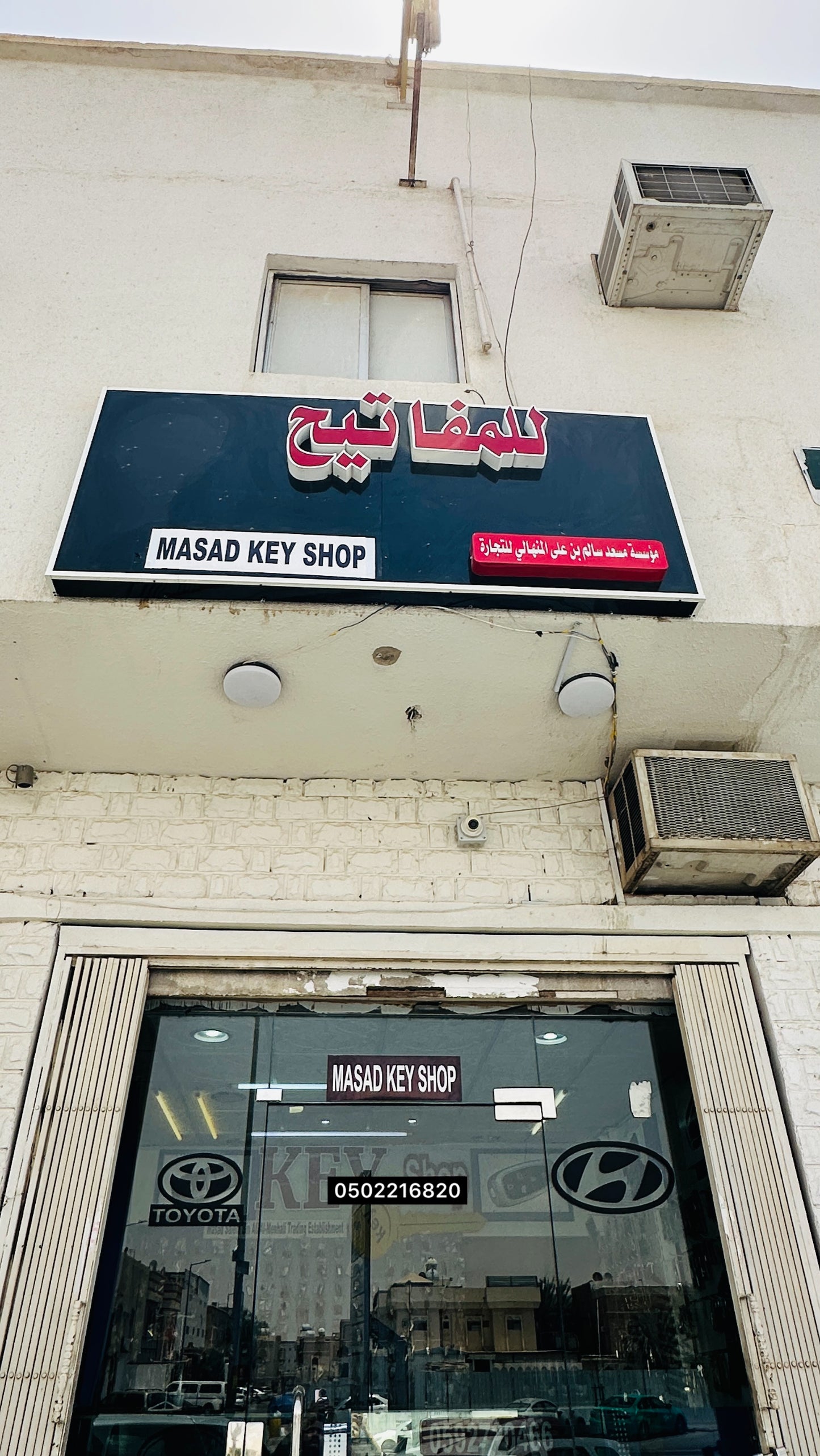 Masad key shop