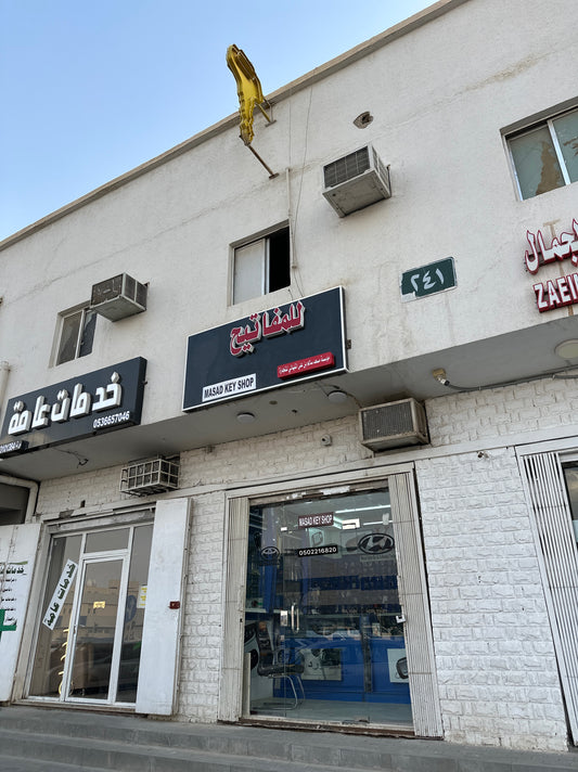 Masad key shop